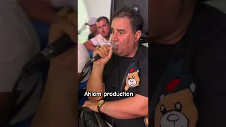 جديد شيخ كريمو سعيدي 2025 Ahlam Production 