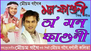o mon faguni bihu song mousam gogoi