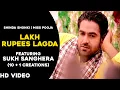 Download Lagu Lakh Rupees Lagda | Official Video | Sukh Sanghera | Miss Pooja | Shinda Shonki | Latest Song 2021