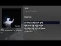 [그냥자막] Untell - HAVING (Prod. Will Not Fear) [HP]