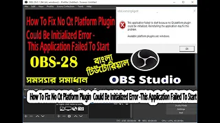 Fix OBS Qt Platform Plugin Could Not be Initialized Error - OBS Studio 28 OBS Studio Problem28