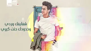 حالة واتس مهرجان سكة تانية يا ريحانة  غناء أحمد عبده      دندنها