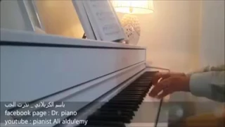موسيقى رائعه   باسم الكربلائي   نذرت الحب دندنها