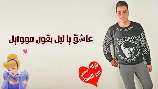 اغنيت ضحكت ورود دندنها
