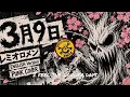 [English Skate Punk Cover] Sangatsu Kokonoka (March 9th) / Remioromen | Melodic Punk