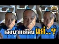บทเรียนคุณทอมเจ๊งมาตลอด11เดือน | สรุปลงเล่นการเมืองมั้ย?