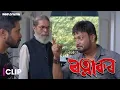 Download Lagu ৰত্নাকৰ | Ratnakar | Jatin Bora and Barsha Rani Bishaya | Dramatic scene I RD,ReelDrama