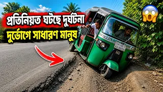 কি যে ঘটছে...! দেখলে বুঝতে পারবেন