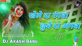 khele da rangwa dj remix new holi bhojpuri dj song rakesh mishra dj akash babu jaunpur no 1