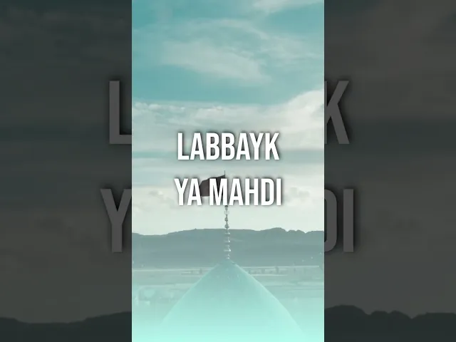 ⁣Labbayk Ya Mahdi! | Sayed Ali Alhakeem