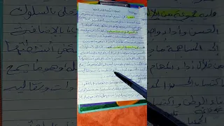 تعبير عن الجمعيات وكيفية الانخراط فيها 