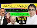 Download Lagu نیپال دی عوام انڈر وئیر تے وزیر خزانہ | رانا ثنا اللہ رنگ برنگا - انڈر وئیر تے گندا نالہ!!