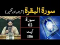 Download Lagu Surah-02 (Al - BAQARAH) | Ayat 186 | Tarjuma \u0026 Tafseer | Engineer Muhammad Ali Mirza