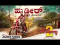 Hudugir... Audio Song | Ayogya 2 | Sathish Ninasam | Vijay Prakash | S Mahesh Kumar | Arjun Janya