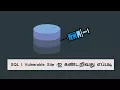 How to find Sql injection vulnerability site using google Dorks Tamil Tutorial
