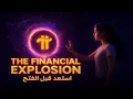 Lagu .الانفجار المالي القادم PiFiat مستقبل Pi Network وفتح النظام البيئي