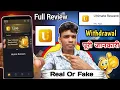 Ultimate reward app login problem Ultimate reward app real or fake