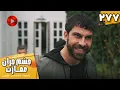 Lagu Serial Cheshm Cheran e Emarat  -  Episode 277 - سریال ترکی چشم چران عمارت - قسمت 277 - دوبله فارسی