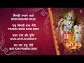 Download Lagu Om Jai Shri Krishn Hare Aarti with Hindi English Lyrics by Anup Jalota [Full Video Song] I Aarti