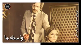 فیلم ایرانی کامل و بدون سانسور واسطه ها 