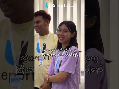 Volunteer တစ်ယောက်အနေနဲ့ Training တွေ၊ Event တွေကို ကိုယ်တိုင် ပါဝင်စီစဥ်ရတဲ့အခါ…