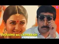 Lagu Thoodhu Selvadharadi video Song in 5.1 | Singaravelan Movie | Ilayaraja songs | Kamal Hassan |