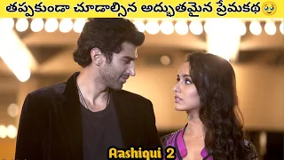 aashiqui 2 full movie explained in telugu movie explained in telugu