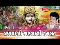 Download Lagu NAVRATRI Garba 2016 || 3 Tali Garbani Ramzat || Part 1 || Maniraj Barot || Non Stop Gujarati Garba