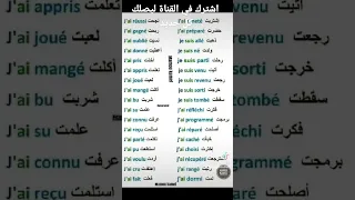 تعلم اللغة الفرنسية بسهولة تامة 