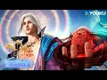 Download Lagu MULTISUB【师兄啊师兄 Big Brother】 EP96 | 古风励志国漫 | 优酷动漫 YOUKU ANIMATION