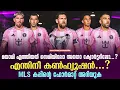Download Lagu മയാമി എത്തിയത് സെമിയിലോ അതോ ക്വോർട്ടറിലോ ...?എന്തിനീ കൺഫ്യൂഷൻ...? MLS കപ്പിൻ്റെ ഫോർമാറ്റ് അറിയുക