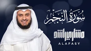 Download Surat An-Najm - Mishary Rashed Alafasy MP3