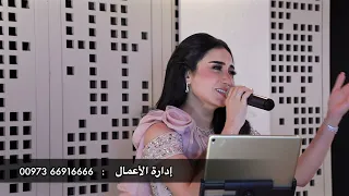 حنان رضا - قال احبك - ( حفل زواج ٢٠٢٥ )