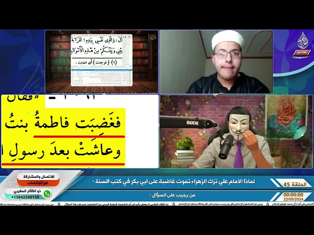 ⁣حسام المصري يتورط في غضب الزههراء