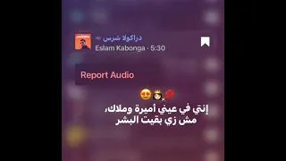حبك زاد وانتشر ياما يلا يا قمر اسلام كابونجا  دندنها