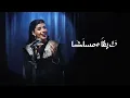 أروى السعودية - على الماء (حصرياً) | 2024