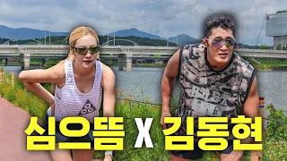 김동현과 대전에서 인터벌 뛰고 왔습니다