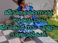 Download Lagu Araro   aariraro .  Jeevithamennoru thookkupaalam