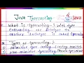 What is typecasting in java Hindi or types of typecasting