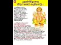 Lagu விநாயகர் வழிபாடு #shorts