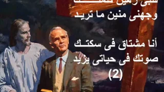 قلبي أسير نعمتك موسيقى وكلمات YouTube 