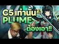 Download Lagu Etheria: Restart ตัวโกงตัวนี้ พี่ต้อง C5 กับ Aurora Plumes | PLUM