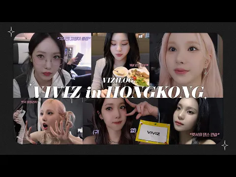 Download MP3 [VIZILOG] VIVIZ in Hongkong✈ | KCON HONG KONG 2024 Vlog