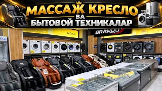 УЗИНИ ПУЛИНИ БУЛИБ ТУЛАШГА 1та ПАСПОРТ БИЛАН🔥 Илхам Техно Маркет, БЫТОВАЯ ТЕХНИКА ва СКУТЕРЛАР