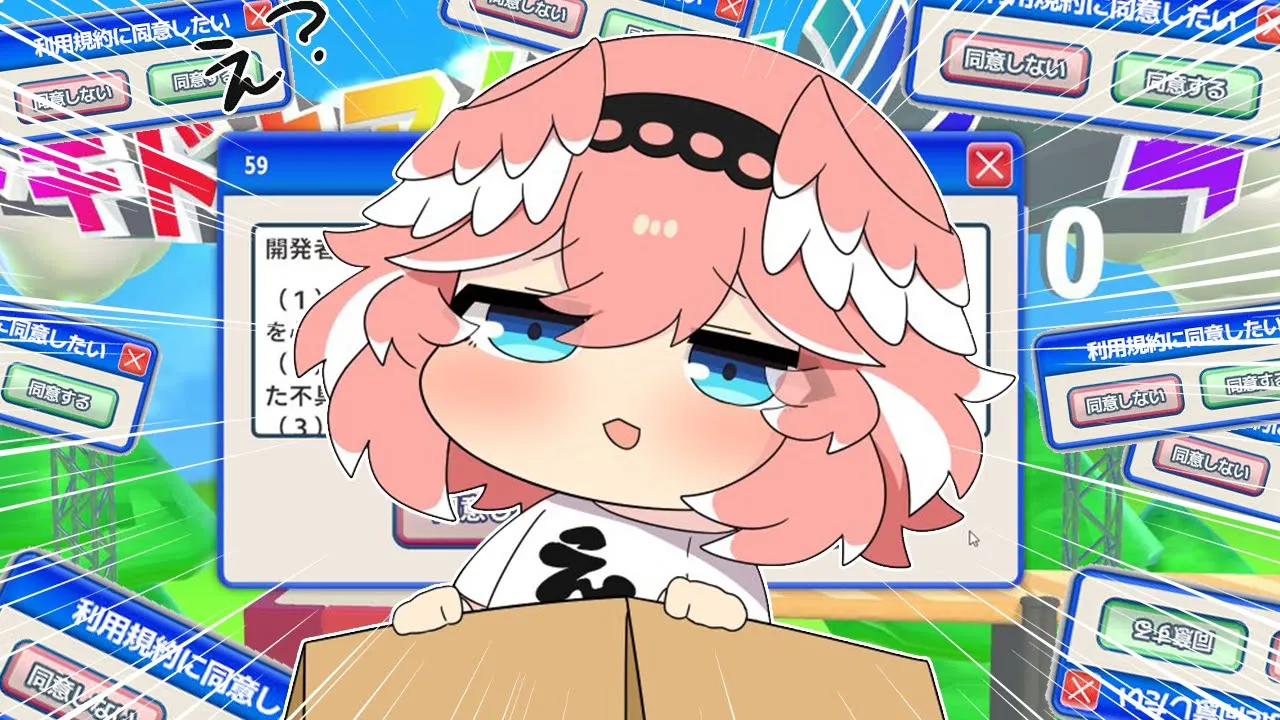 【 利用規約に同意したい 】最速でクリアして最高のクリスマスにしようね☺【鷹嶺ルイ/ ホロライブ】