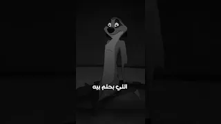 احلامي ابكل بساطتهه وجعتني مرتين 