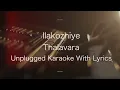 Ilakozhiye Karaoke With Lyrics | Thalavara | Arjun Ashokan | Revathy | Mahesh Narayanan | Unplugged