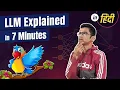 LLM Explained Simply What is LLM