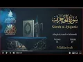 Download Lagu Quran: 49. Surah  Al-Hujurât / Saad Al-Ghamdi/Read version: Arabic and English translation