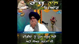 rabb nal pyaar kartha new katha gyani pinderpal singh ji